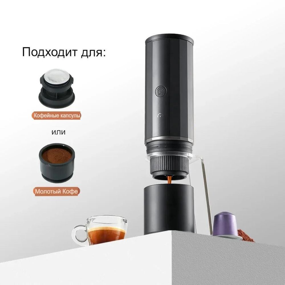 Кофеварка портативная для эспрессо 110 мл HEROPRESSO COFFEE MAKER черная 1800 mAh, ZeroHero