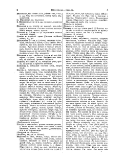 Толковый словарь живого великорусского языка. Том 3 П - Р | В. И. Даль; Ян Ниесисав