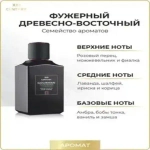 Туалетная вода для мужчин "GOURMAN №5" с феромонами 100мл Россия