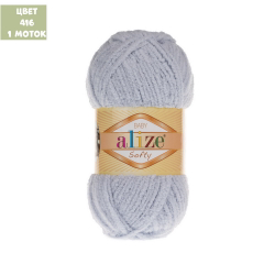 Softy (alize)