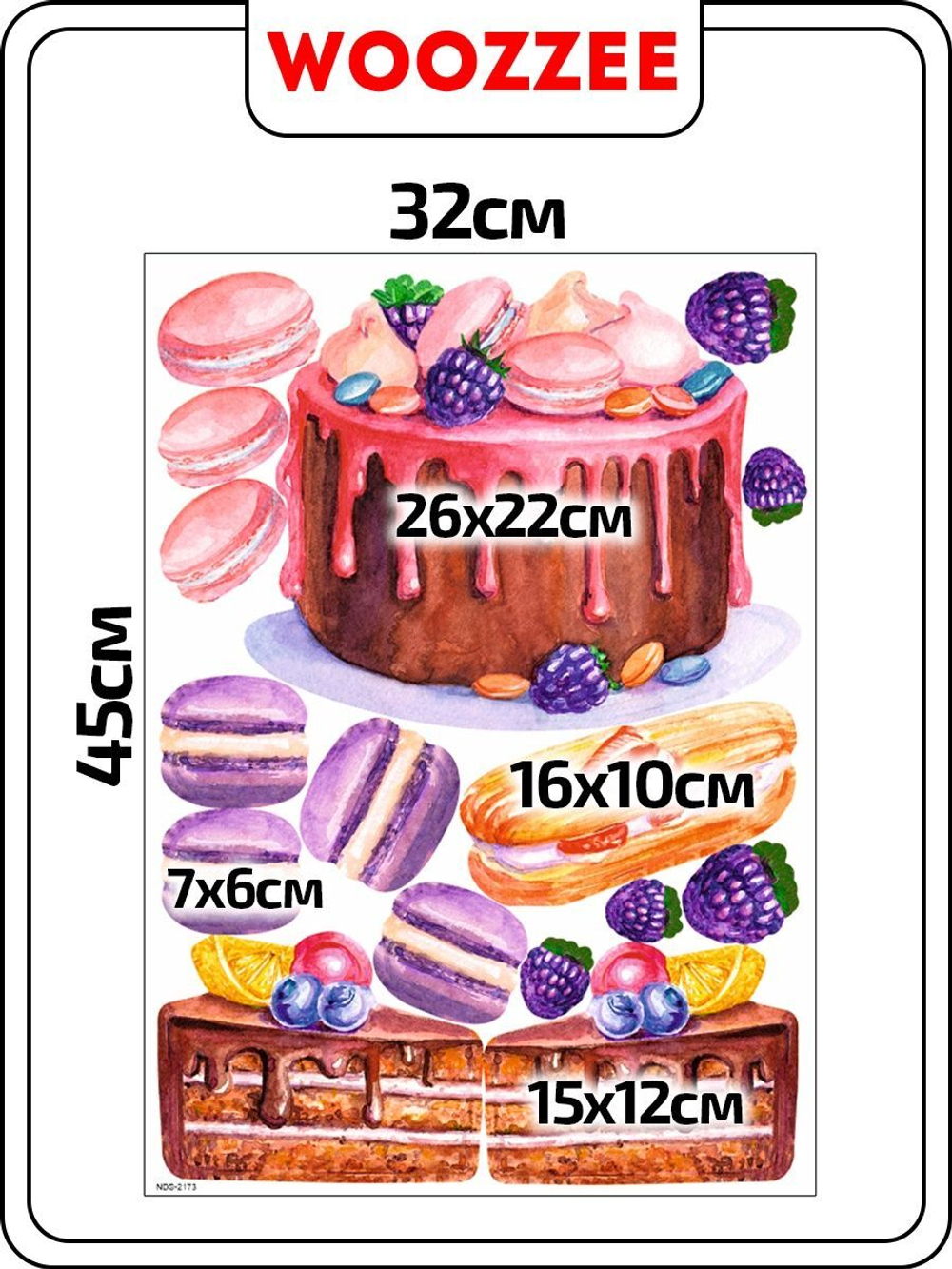 Наклейка декоративная А3 "Фиолетовый торт с пирожными"