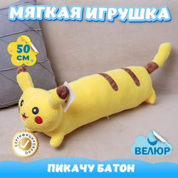 Мягкая игрушка Пикачу батон обнимашка для девочек мальчиков