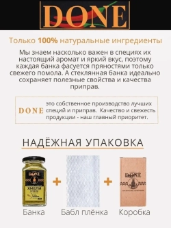 Хмели сунели Грузия