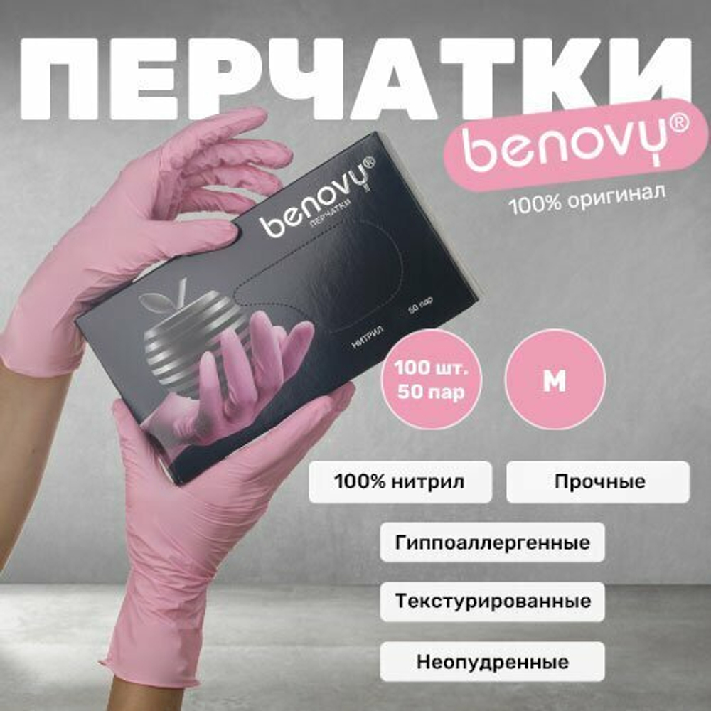 нитрил розовые M