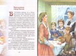 Николай II. Царский подвиг. Биография императора Николая II в пересказе для детей