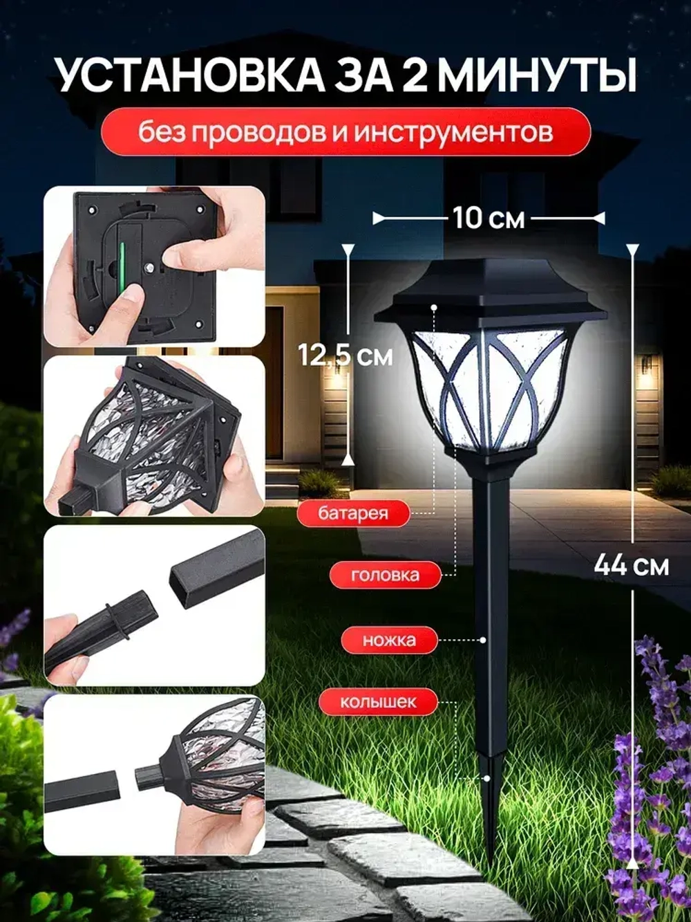 Светильник садовый