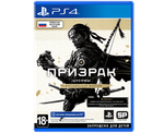Призрак Цусимы: Режиссёрская версия (PS4) NEW