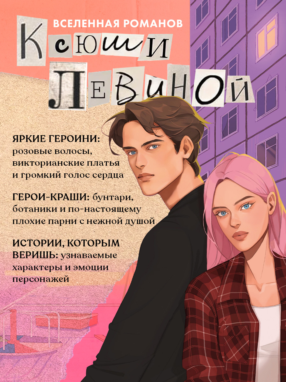 Дом грозы
