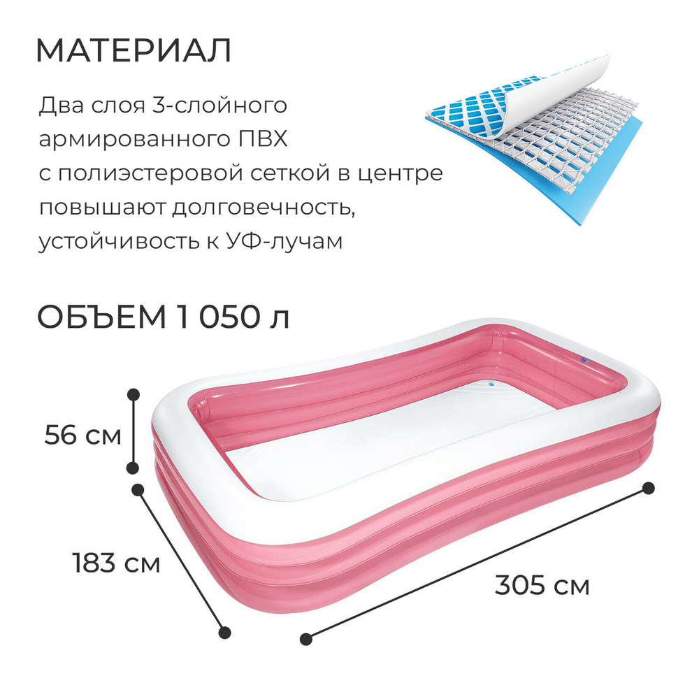 Бассейн надувной Intex 58487 305х183х56 см / Прямоугольный трехсекционный бассейн Интекс семейный большой для дачи и отдыха