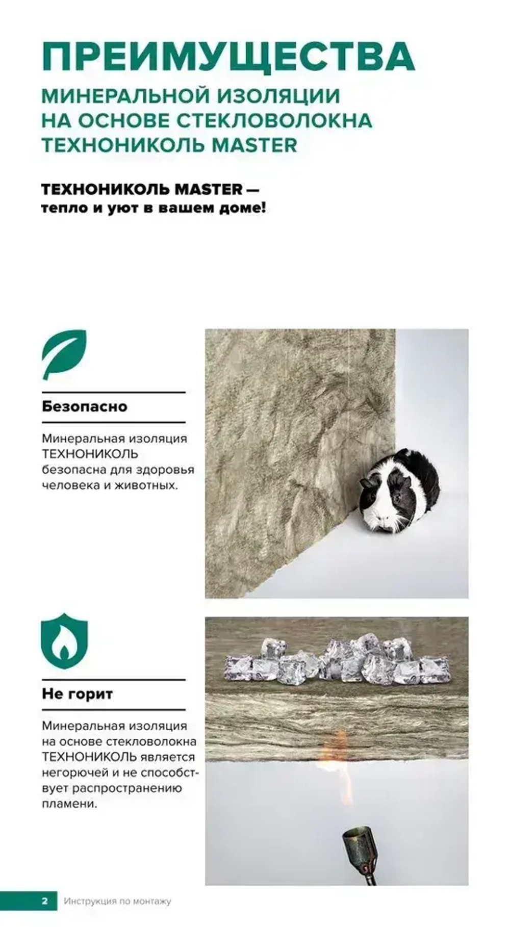 Утеплитель в рулоне 45м2 (6 рулонов) минеральная вата 100мм Технониколь Стандарт 40RN для стен, кровли, перекрытий