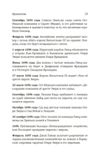 Король пиратов