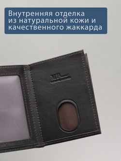 B123322R Castanho - Портмоне с RFID защитой MP