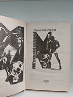 Ринг за колючей проволокой