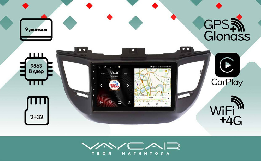Магнитола для Hyundai Tucson 2016-2018 (рамка черная) - Vaycar VA23-0546 на Android 13, 8-ядер, 2Гб-32Гб, 4G SIM-слот