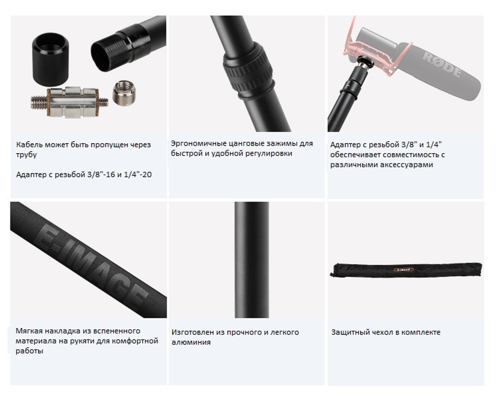 E-IMAGE BA12 Telescope boom, 12ft, aluminium. Микрофонная удочка (90 - 350 см)