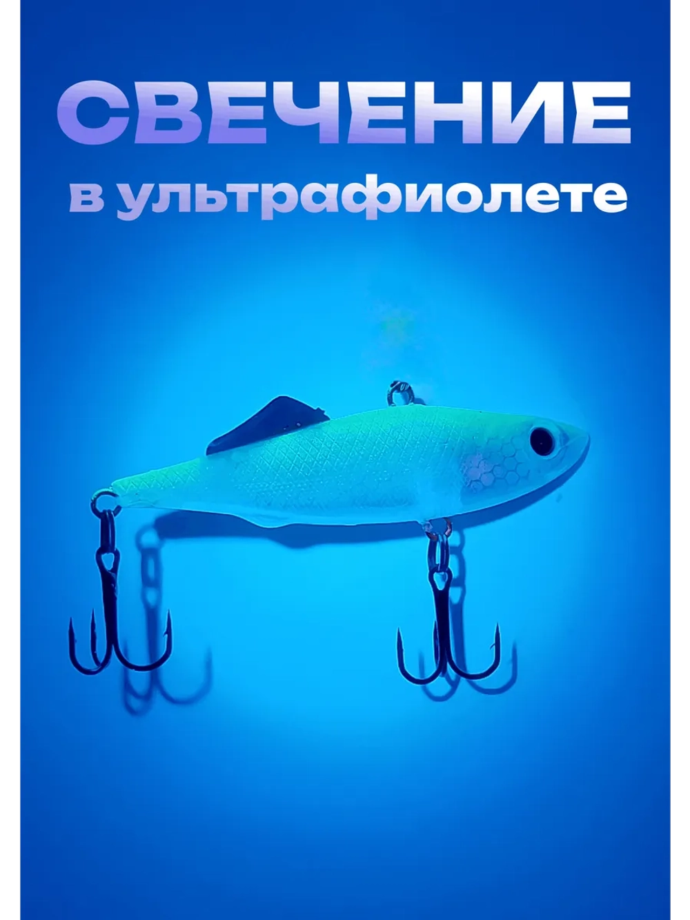 Раттлин для рыбалки на судака и форель, цвет 4
