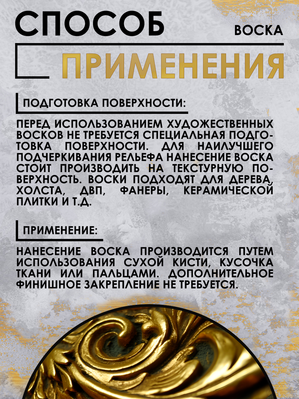 Воск патинирующий декоративный «Спелый инжир» №51