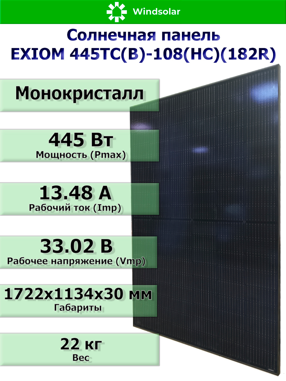 Автономная Солнечная Электростанция (Мощность 1 кВт / 2,56 кВт·ч)