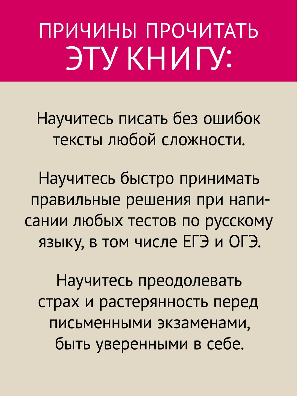 Идеальная грамотность