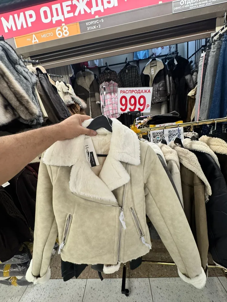 Дубленка 6809245 Fabrika