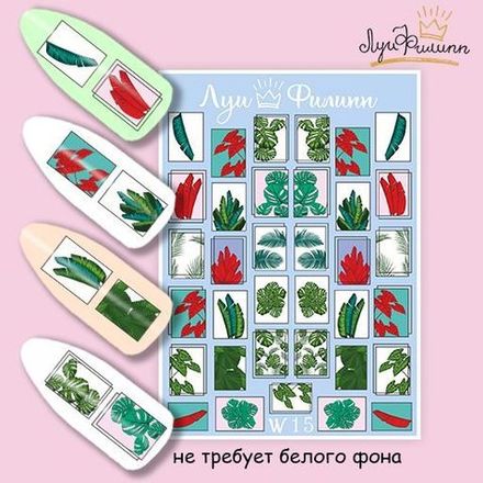 Луи Филипп Слайдер дизайн W15