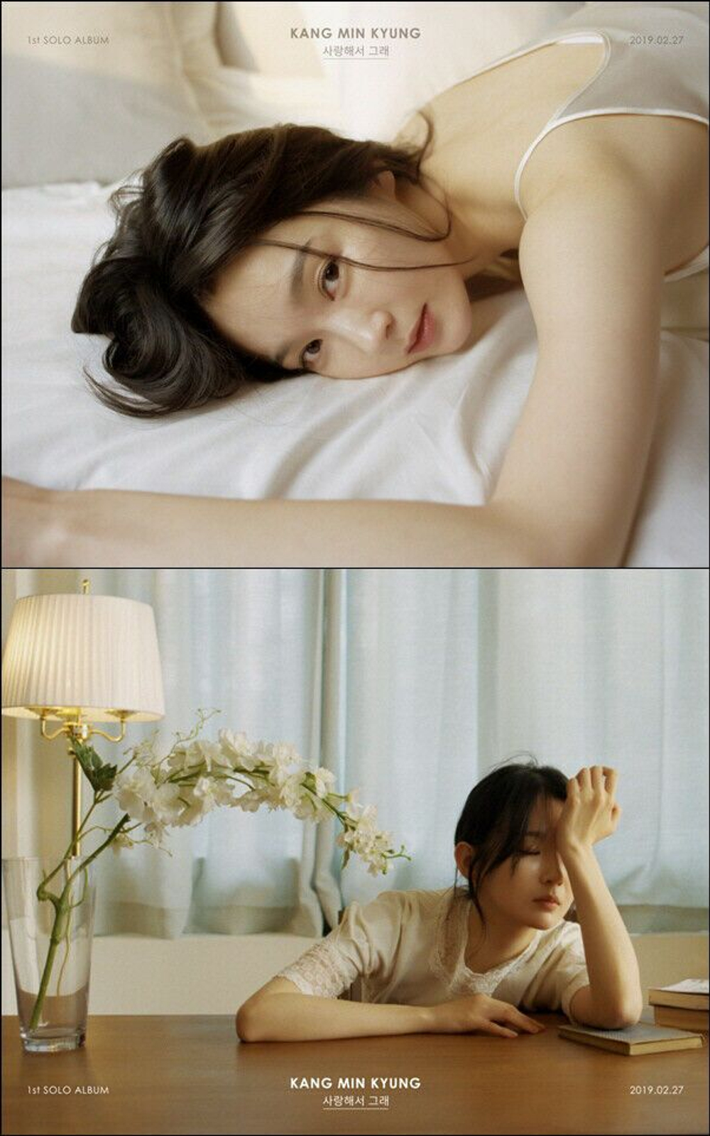 Альбом Kang Min Kyung (Davichi) - Just Me 1st Solo Album
