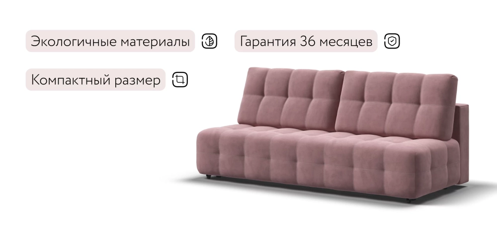 Диван Босс Мини Велюр Монолит розовый