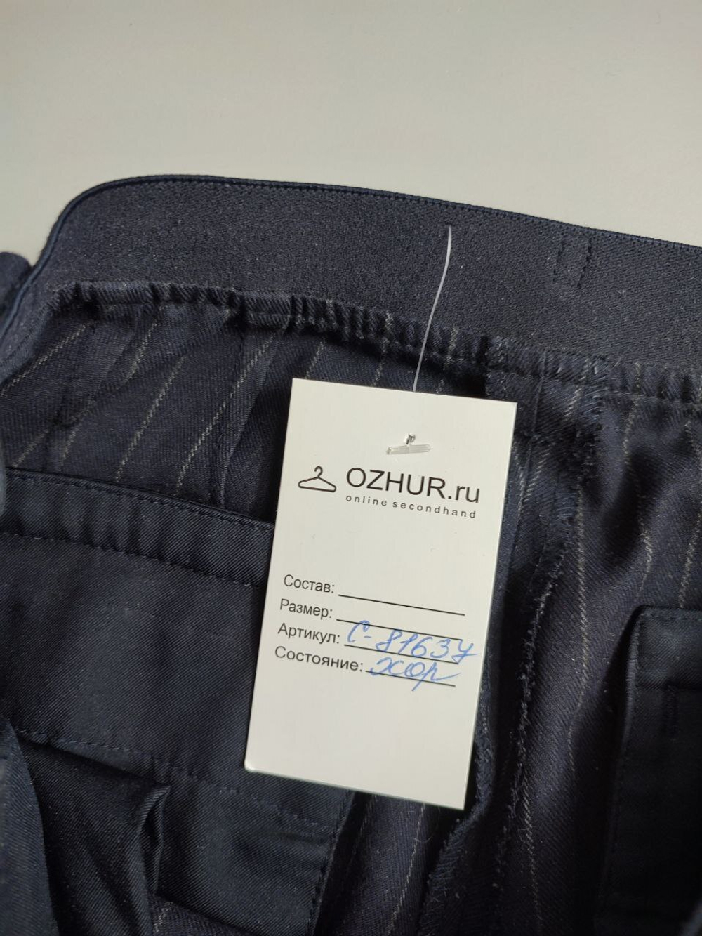 Брюки Uniqlo в полоску 42 размер