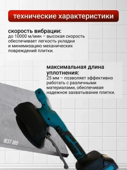 Профессиональная виброприсоска для укладки плитки аккумуляторная макита