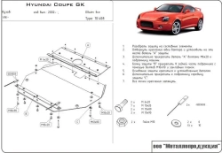 Защита картера и КПП Sheriff для Hyundai Coupe II (GK) 2001-2006 арт.10.0408