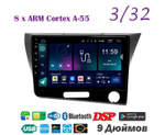 Topway TS18 3+32GB 8 ядер для Honda CR-Z 1 2010-2016
