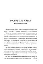 Ранобэ Судьба/Истоки. Fate/Zero. Том 1