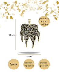 Символ печать Велеса подвеска