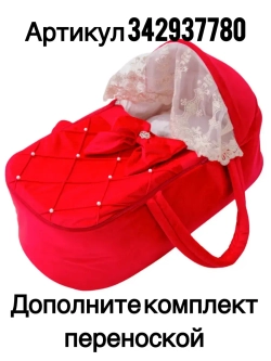 Комплект выписку новорождённому зимний