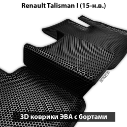 коврики eva в салон авто для renault talisman I (15-н.в.) от supervip