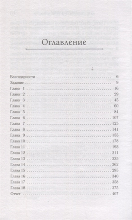 Звёздные войны: Люк Скайуокер и тени Миндора