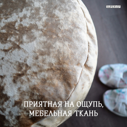 Пуфик бархатистый "Vatn"