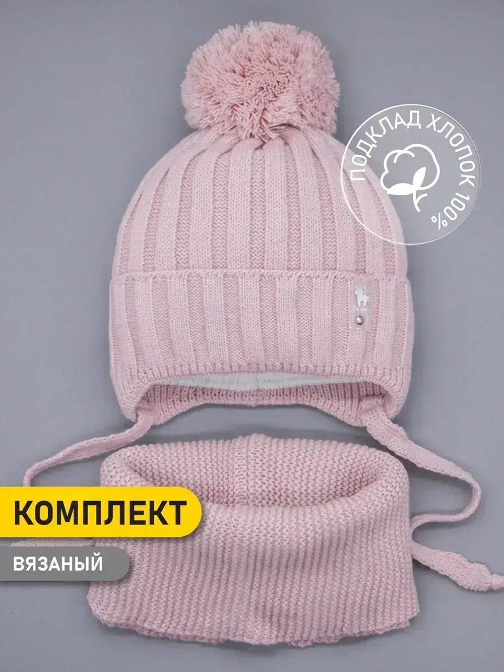 Шапка для девочек и снуд осенняя