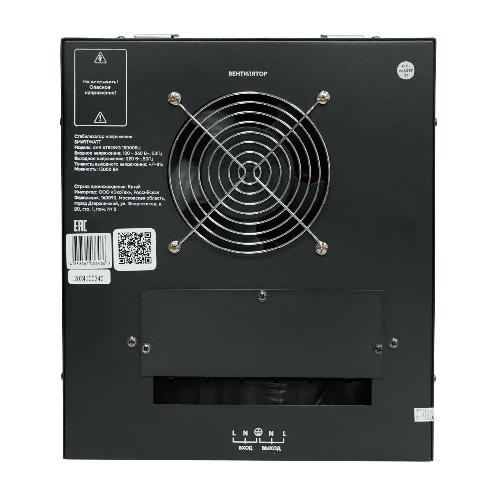 Релейный стабилизатор SMARTWATT AVR STRONG 15000RU