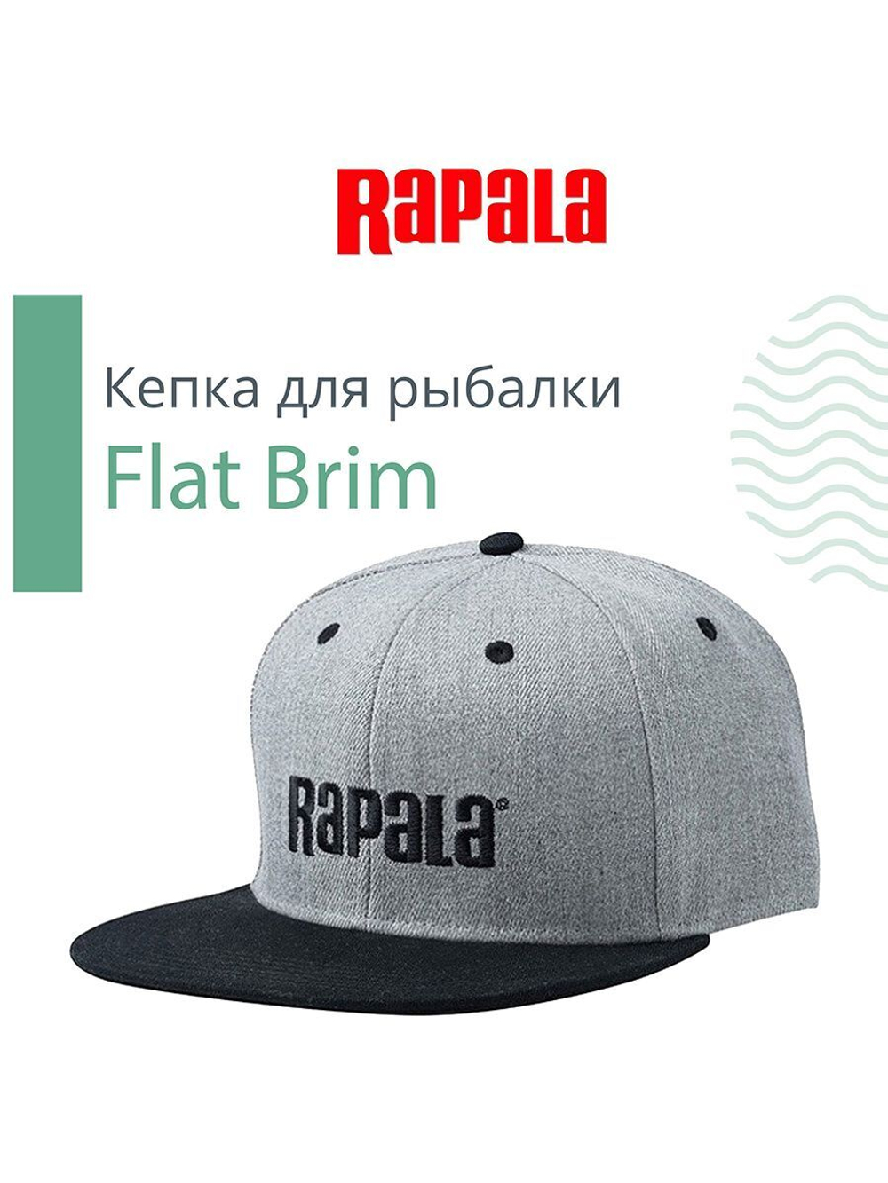 Кепка рыболовная Lure Camo, цвет серый камуфляж