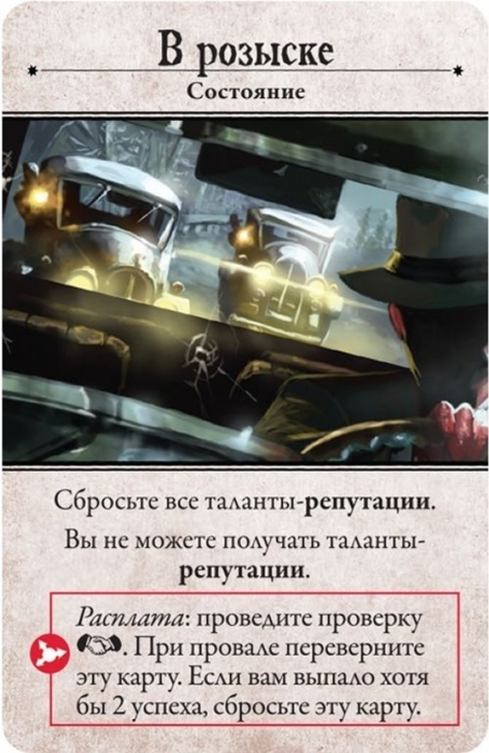 Ужас Аркхэма (Третье издание). Во мраке ночи