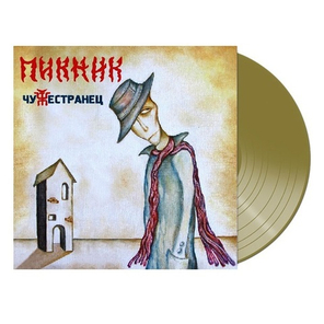 Пикник / Чужестранец (Limited Edition)(Coloured Vinyl)(LP)