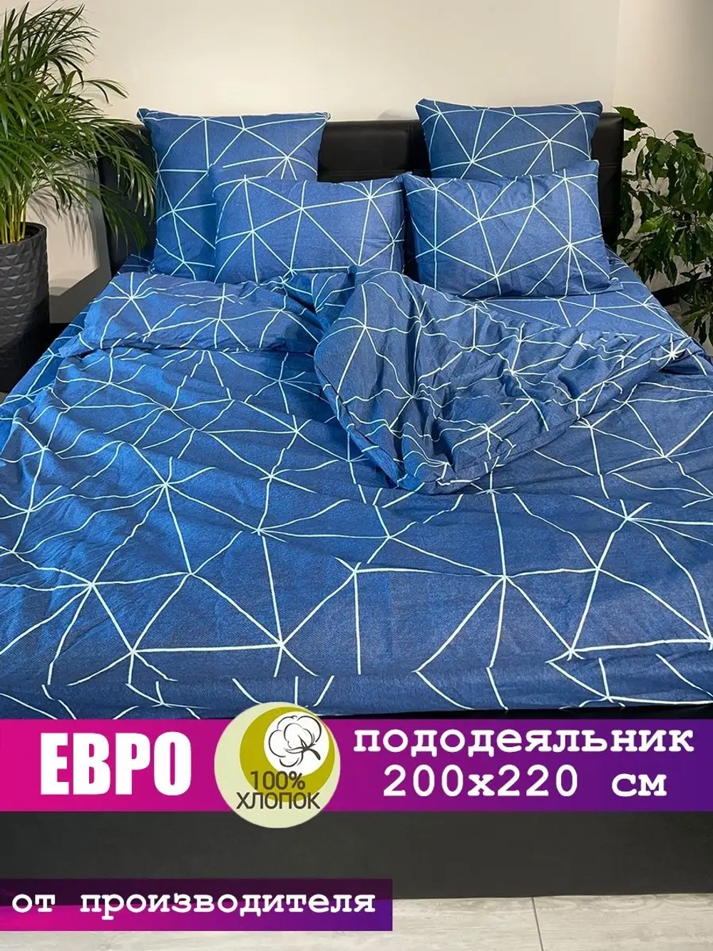 Пододеяльник евро 200х220 СОНиЯ/ 200*220