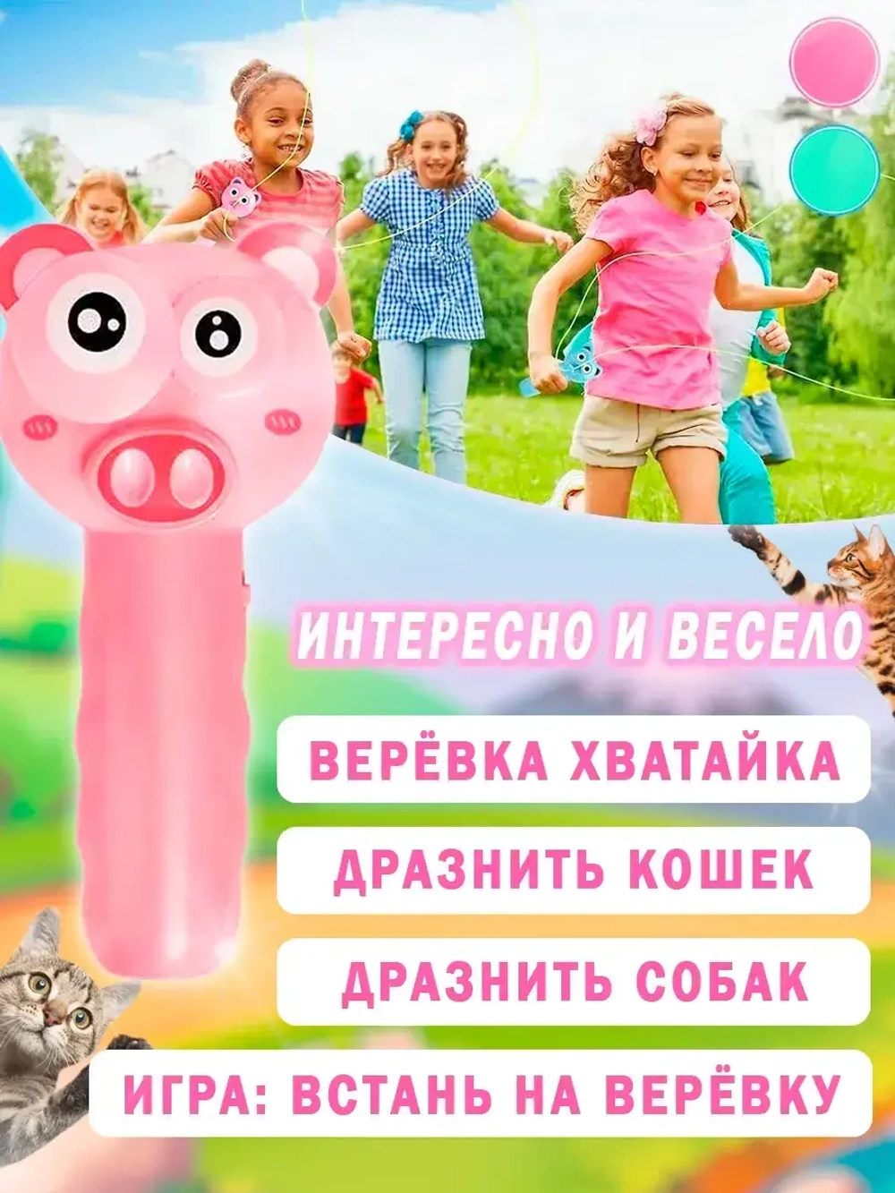 Интерактивная игрушка антистресс Веревочный лаунчер