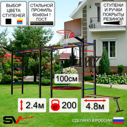 Уличная шведская стенка Sv Sport рукоход х 2 У55211.1К (Брусья/Скамья/Гнездо 100см/Щит баскет/Кронш бокс)