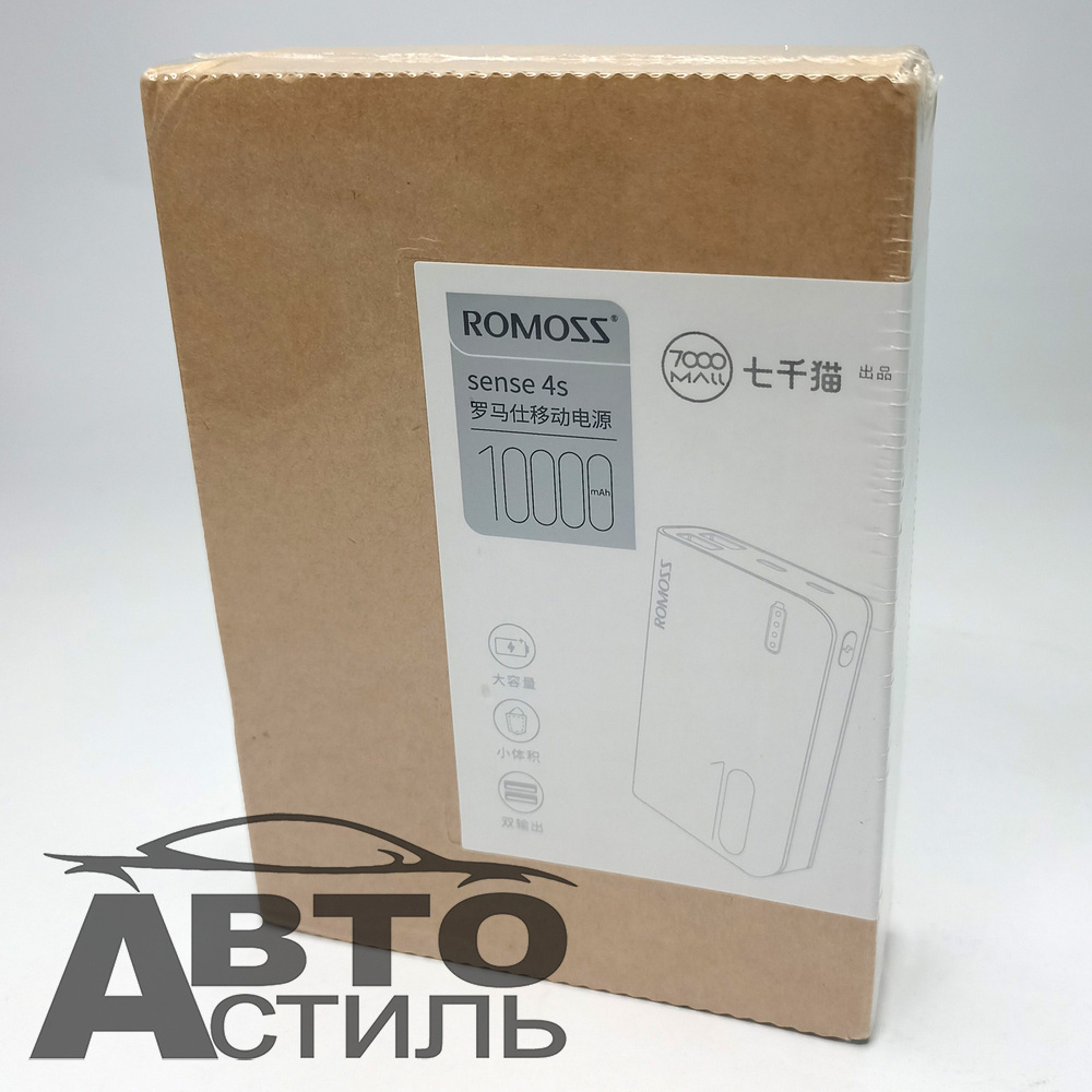 Автономное зарядное устройство ROMOSS PPH10 Sense 4s 10000 мАч