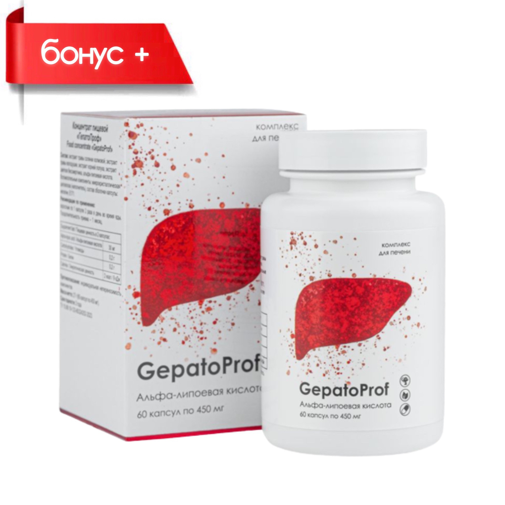 GEPATOPROF №60, ГепатоПроф с альфа-липоевой кислотой от Алфит Плюс в Казахстане Алматы