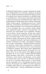 Овидий-роман