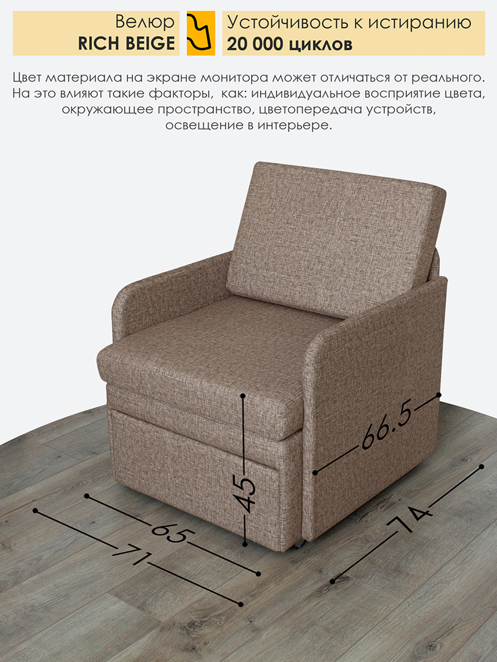 Кресло-кровать "Миник" с подлокотниками