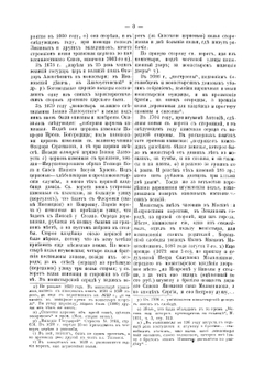 Историческое описание московского Златоустовского монастыря | А. Григорий